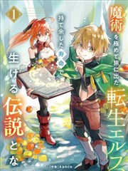 霸王爱人漫画图鉴词条六:旧账重算封面氛围图