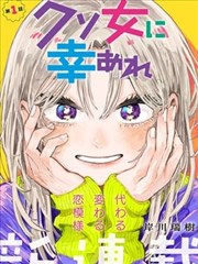 霸王爱人漫画图鉴词条七:咖啡馆第七桌封面氛围图